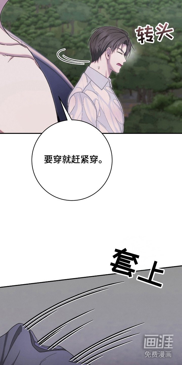 第42章：微妙气氛