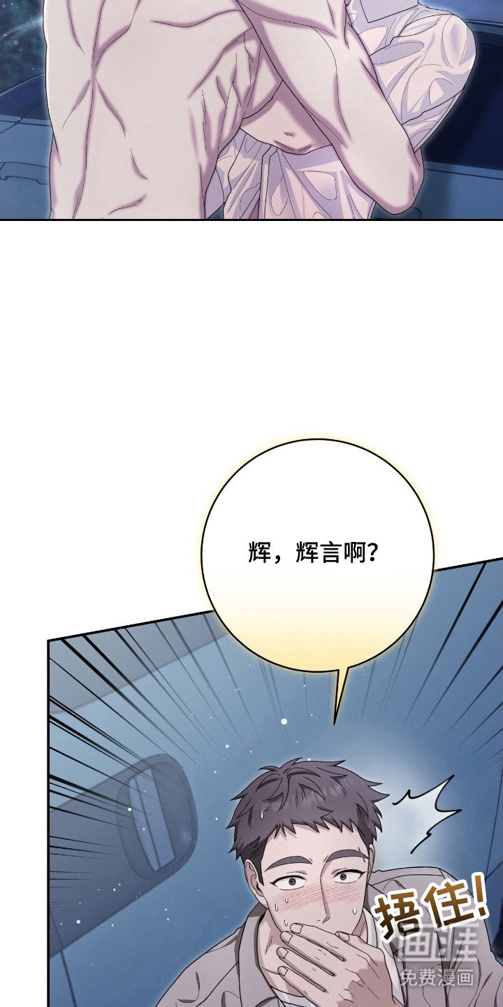第43章：菊花事件