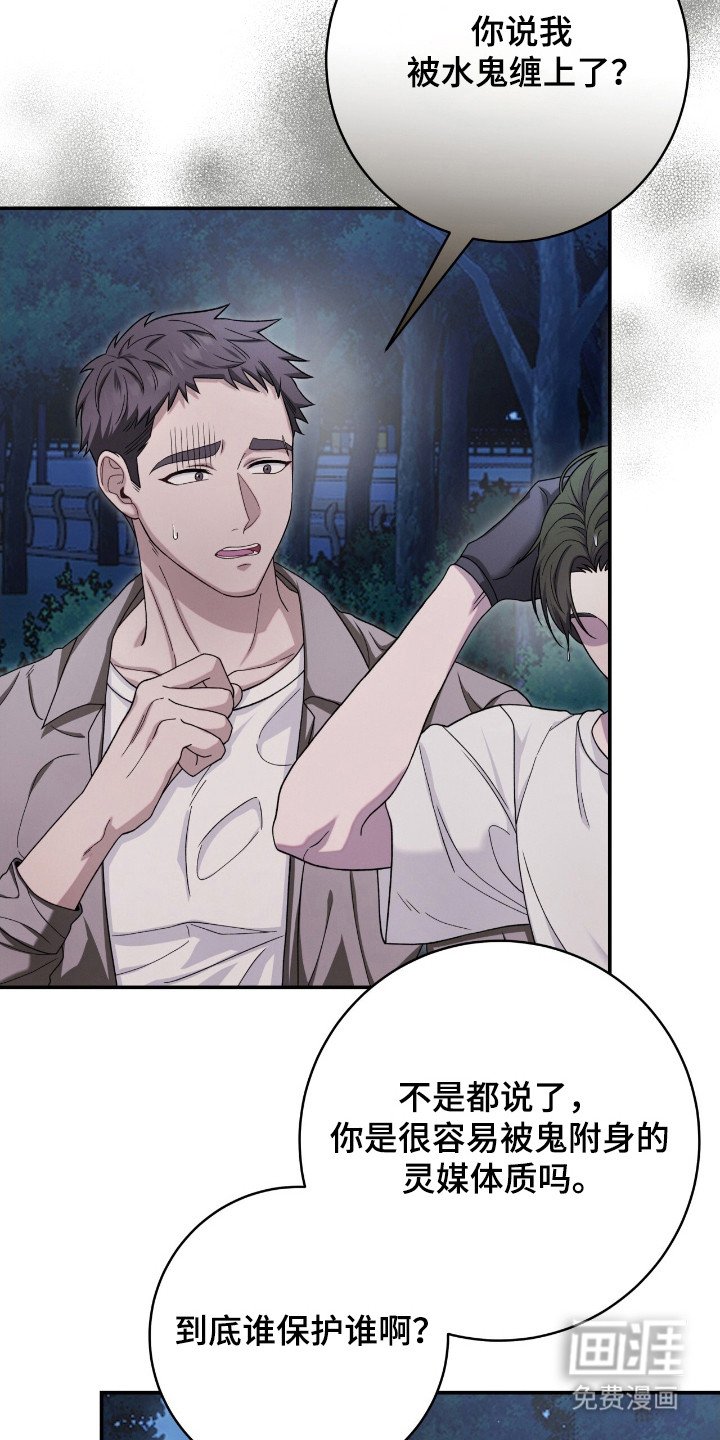 第43章：菊花事件