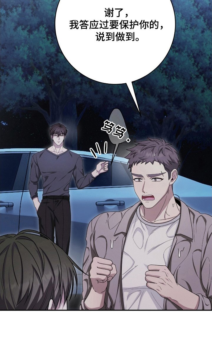 第43章：菊花事件