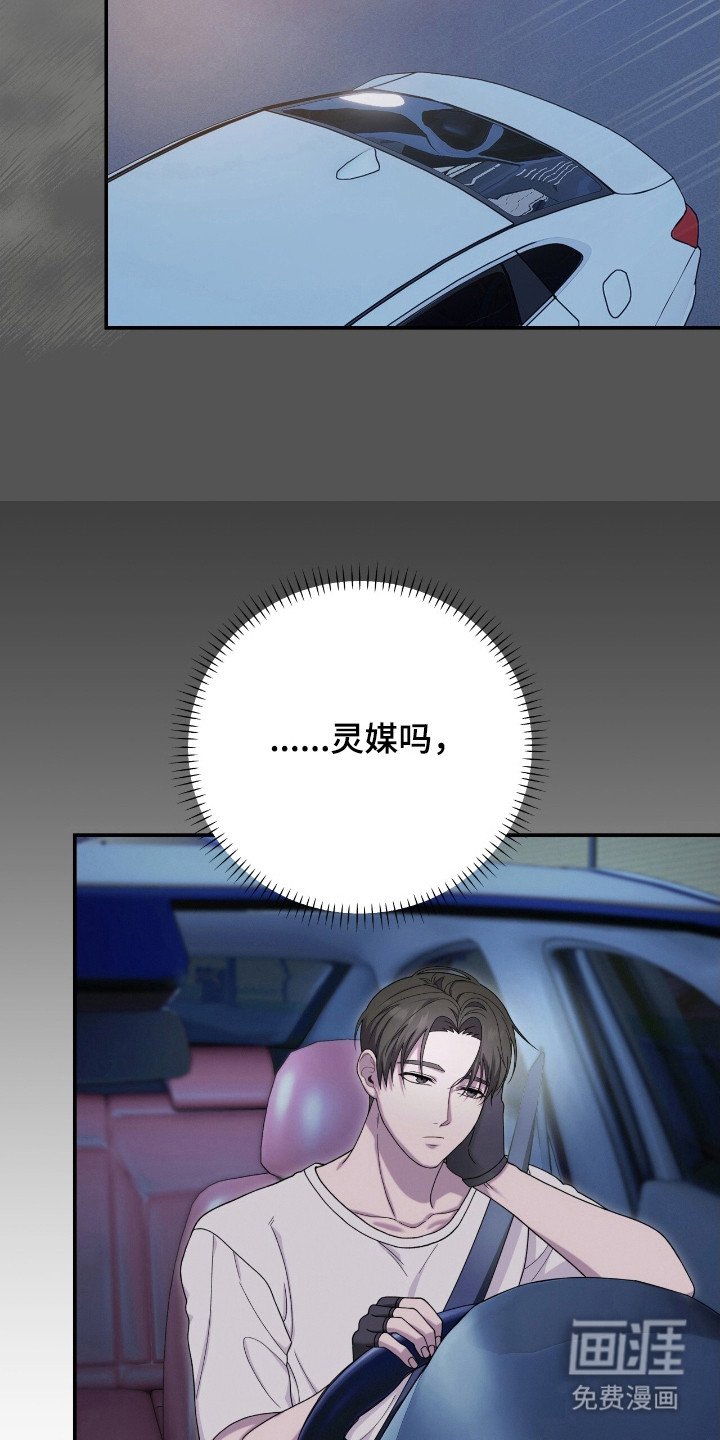 第43章：菊花事件