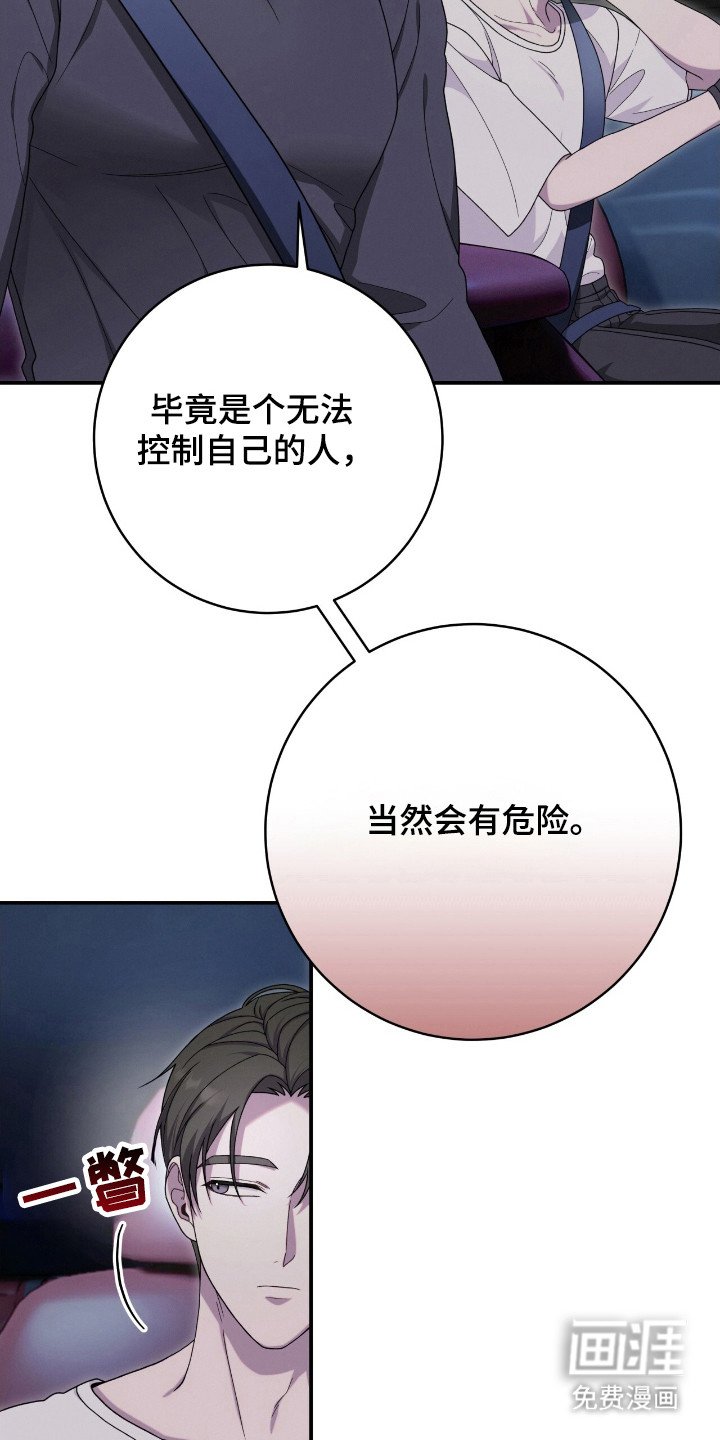 第43章：菊花事件