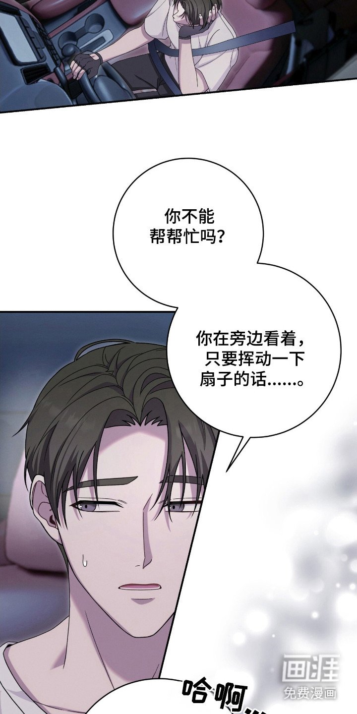 第43章：菊花事件