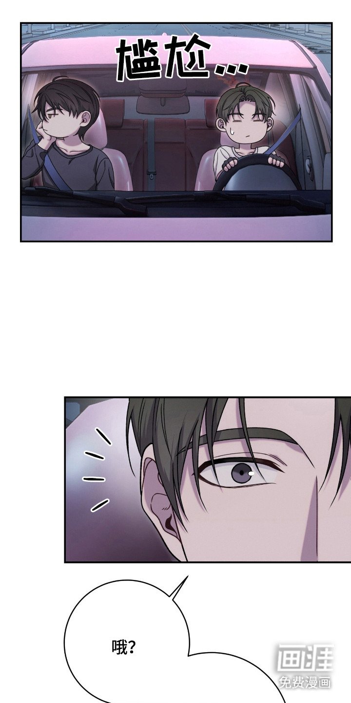 第43章：菊花事件