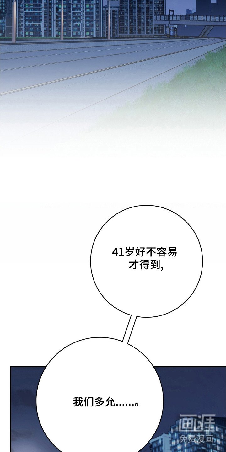 第44章：妈妈坚强