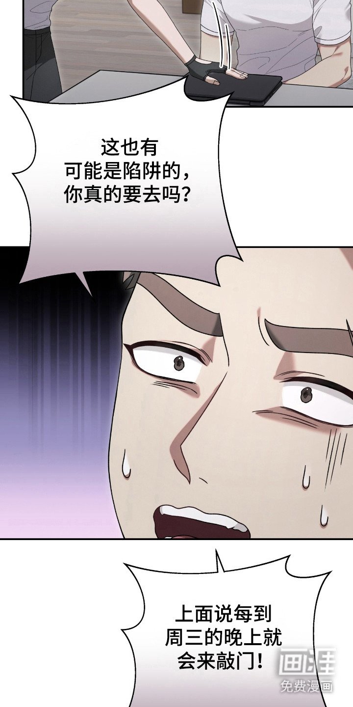 第46章：怕是陷阱