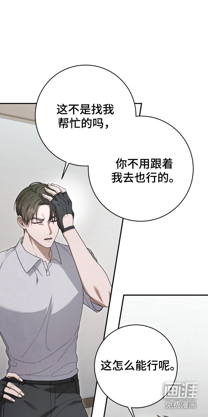 第46章：怕是陷阱