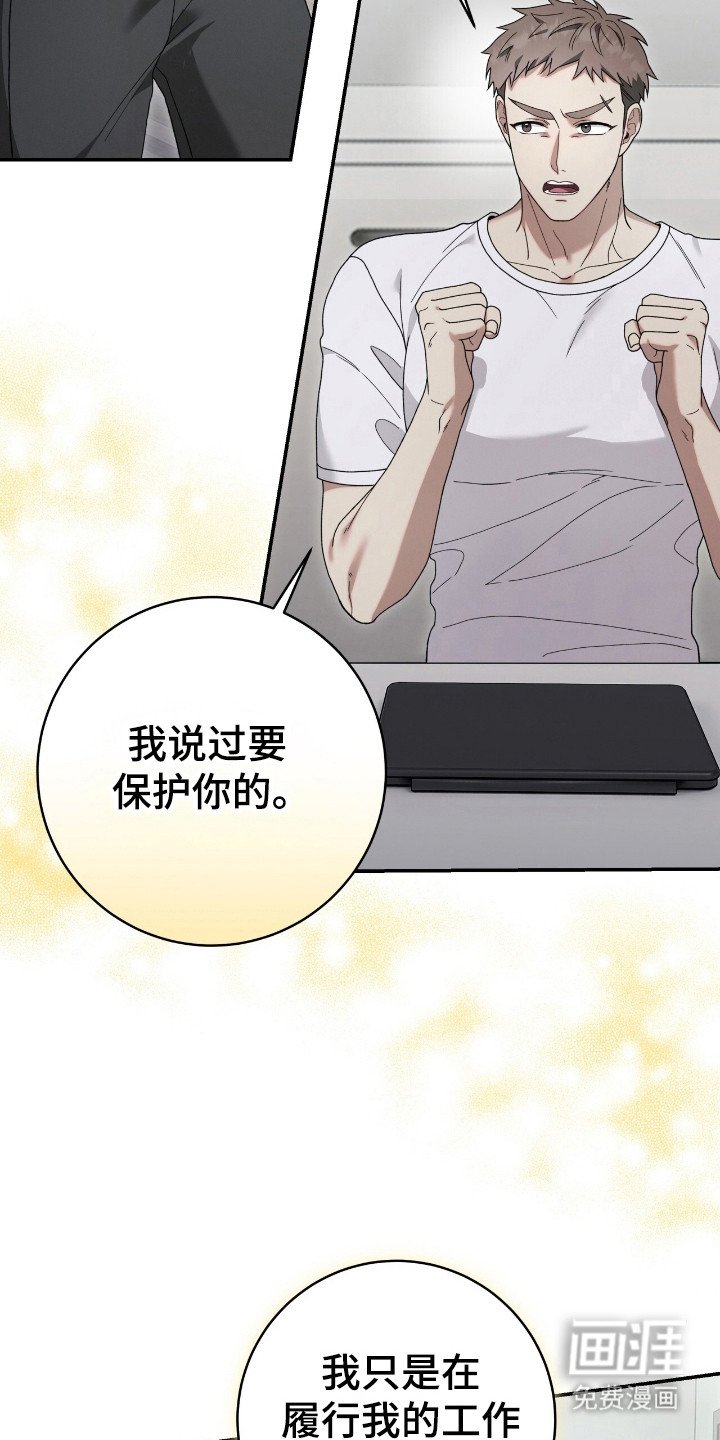 第46章：怕是陷阱