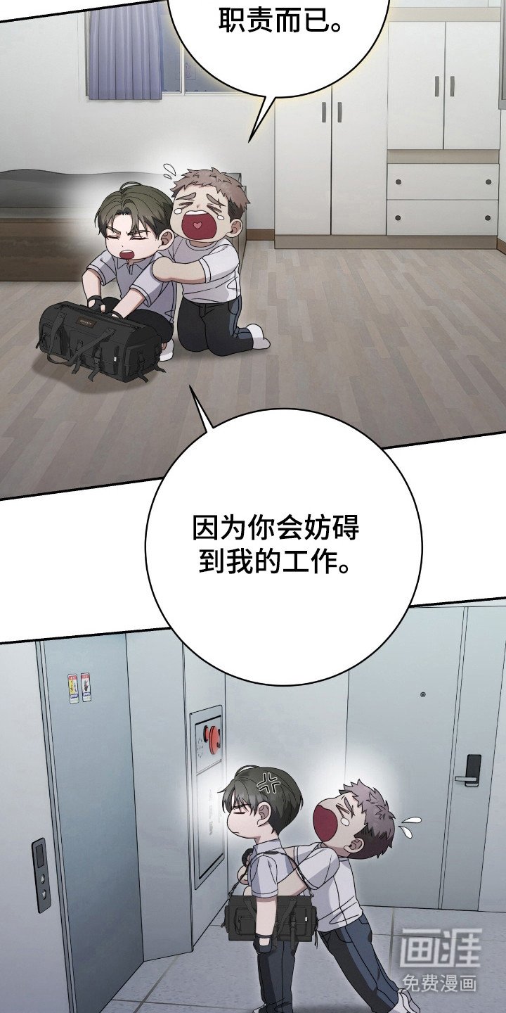 第46章：怕是陷阱