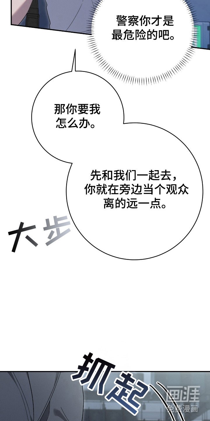第46章：怕是陷阱