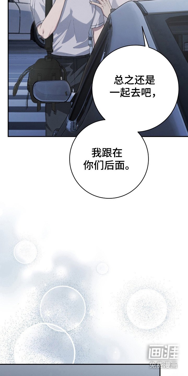 第46章：怕是陷阱