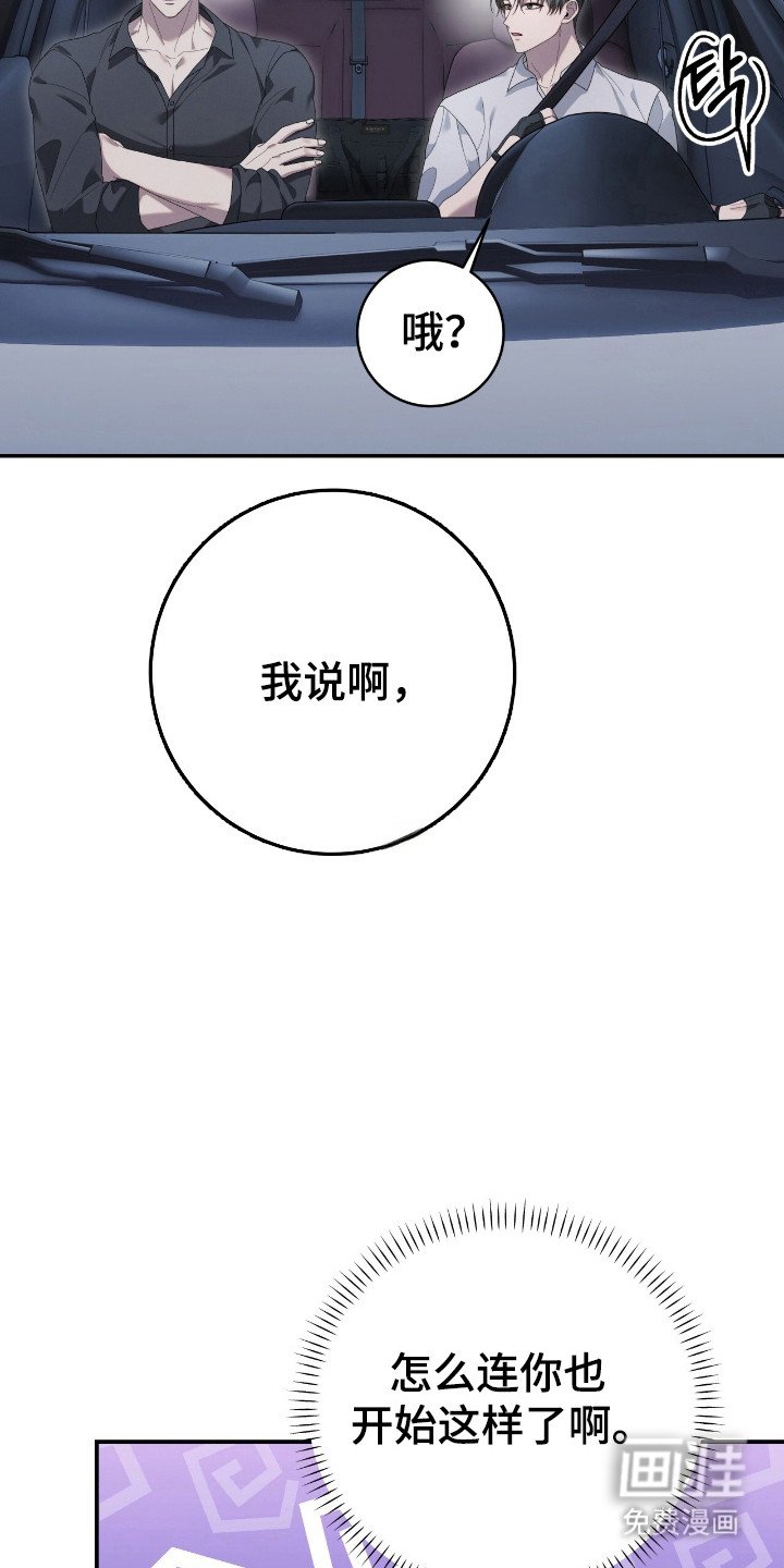 第46章：怕是陷阱