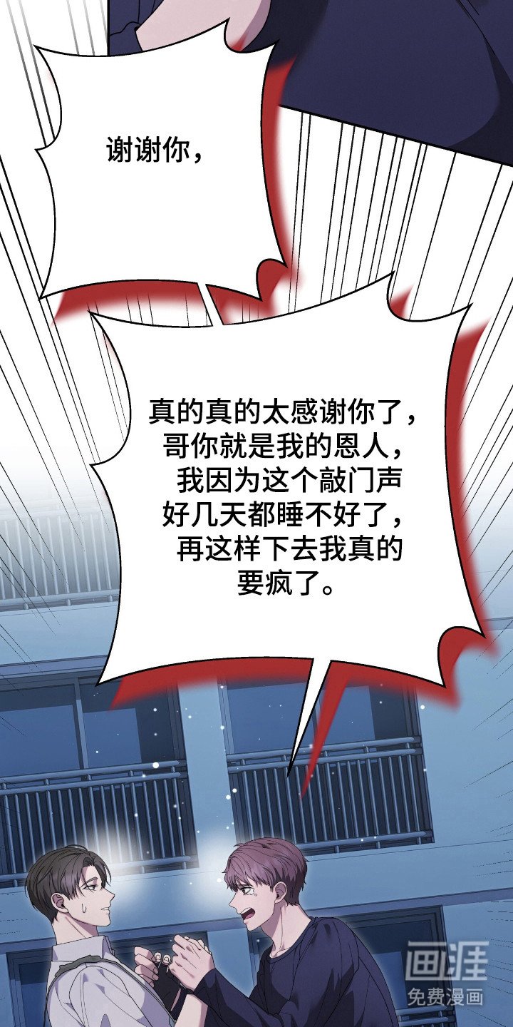 第47章：可疑东西
