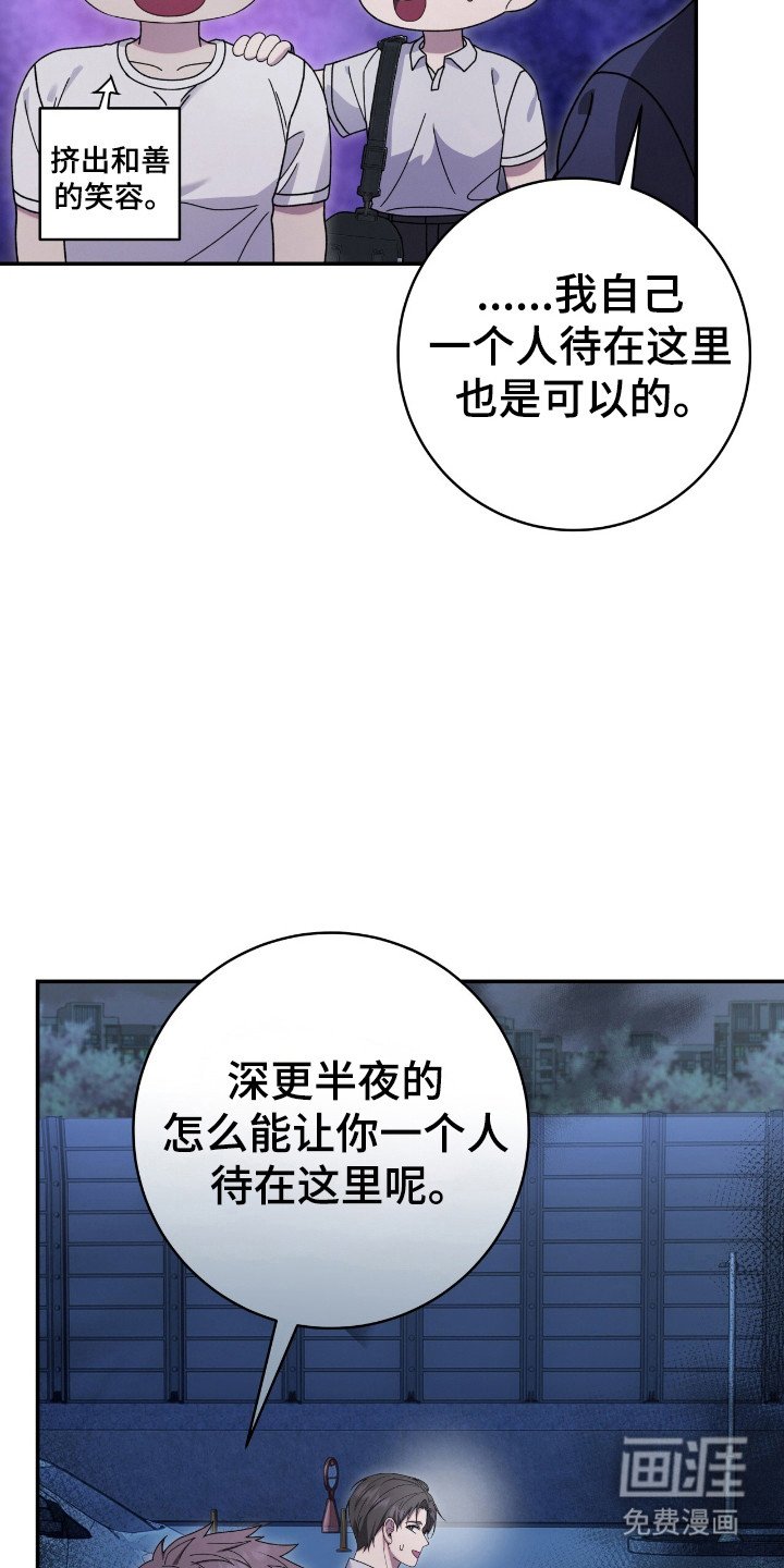 第47章：可疑东西