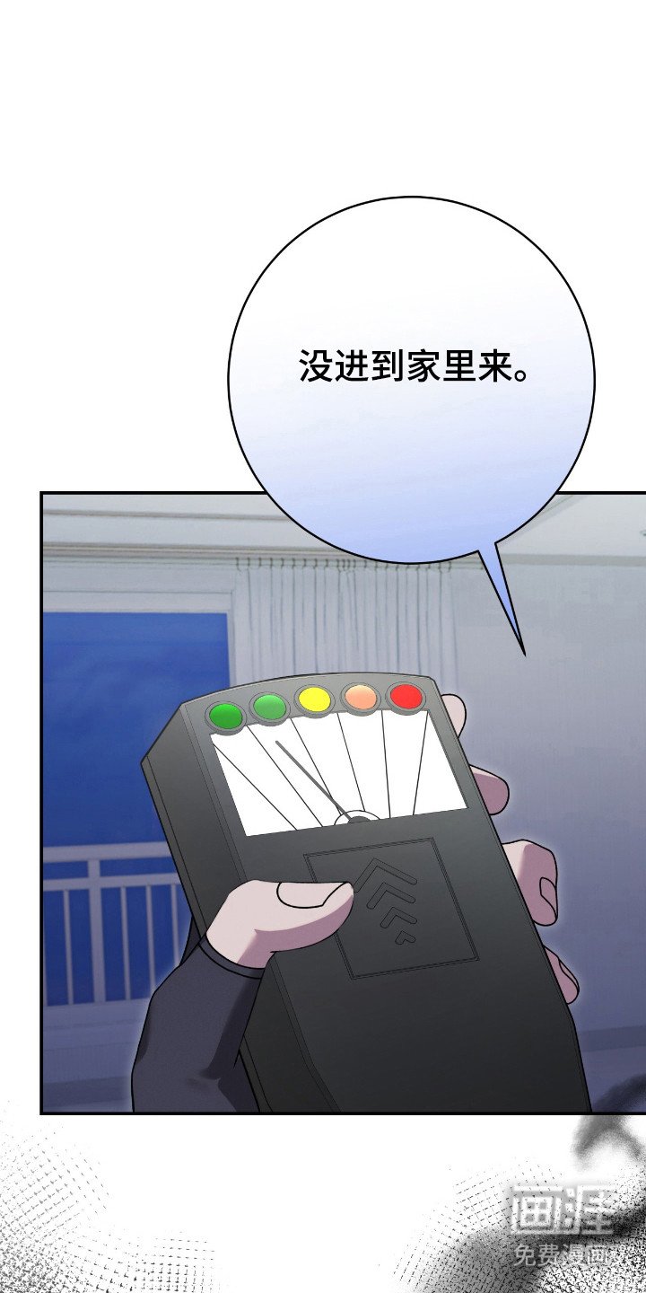 第47章：可疑东西
