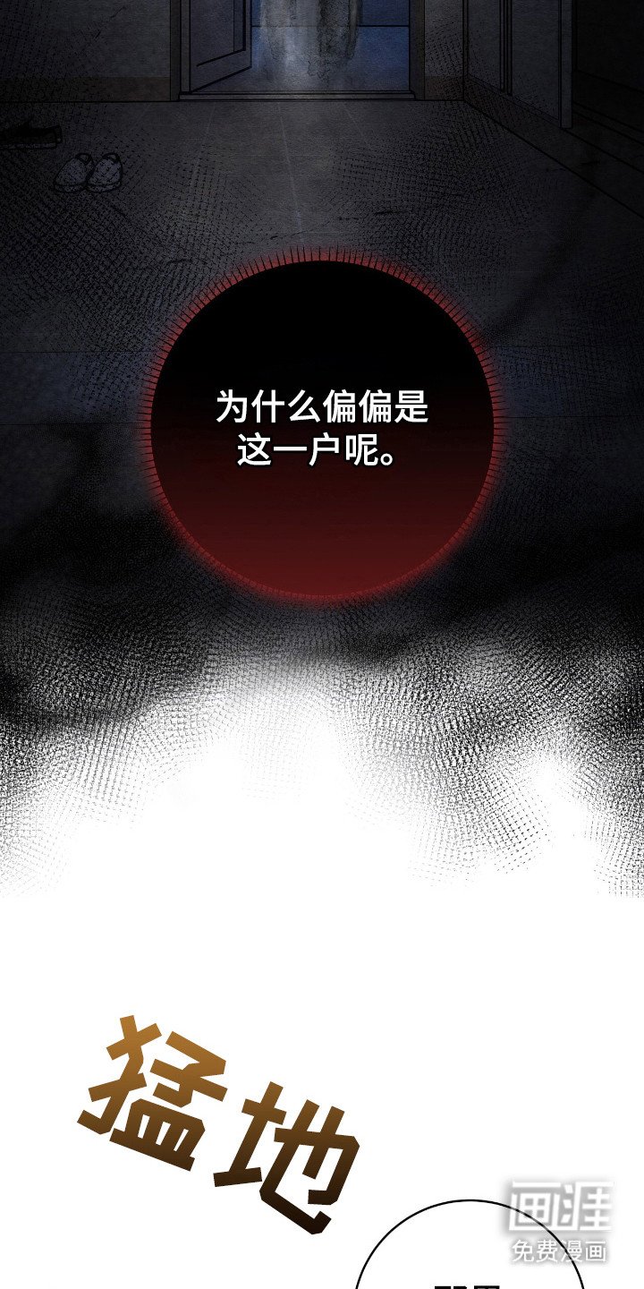第47章：可疑东西