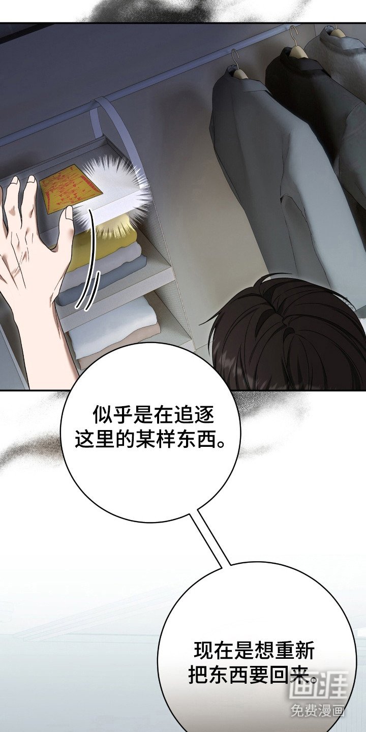 第47章：可疑东西