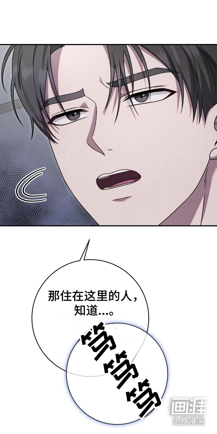 第47章：可疑东西