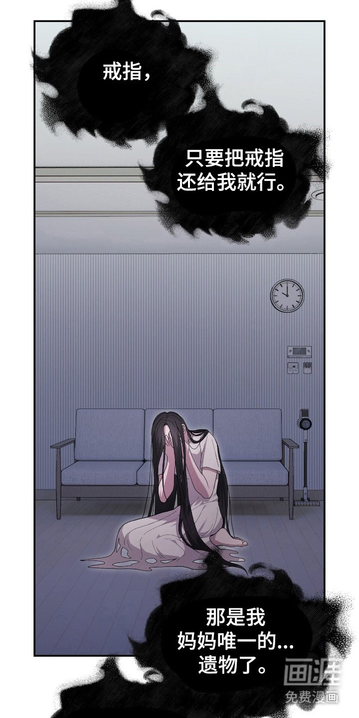 第48章：母亲遗物
