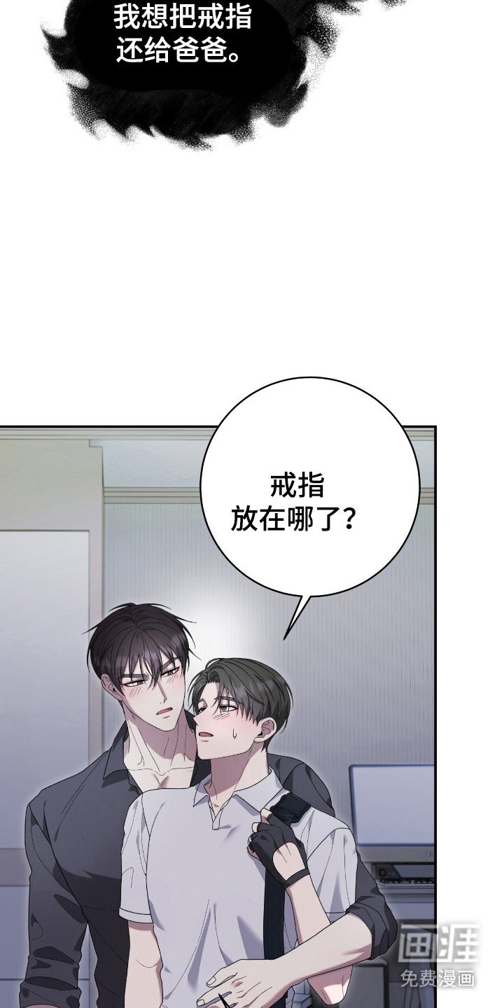 第48章：母亲遗物