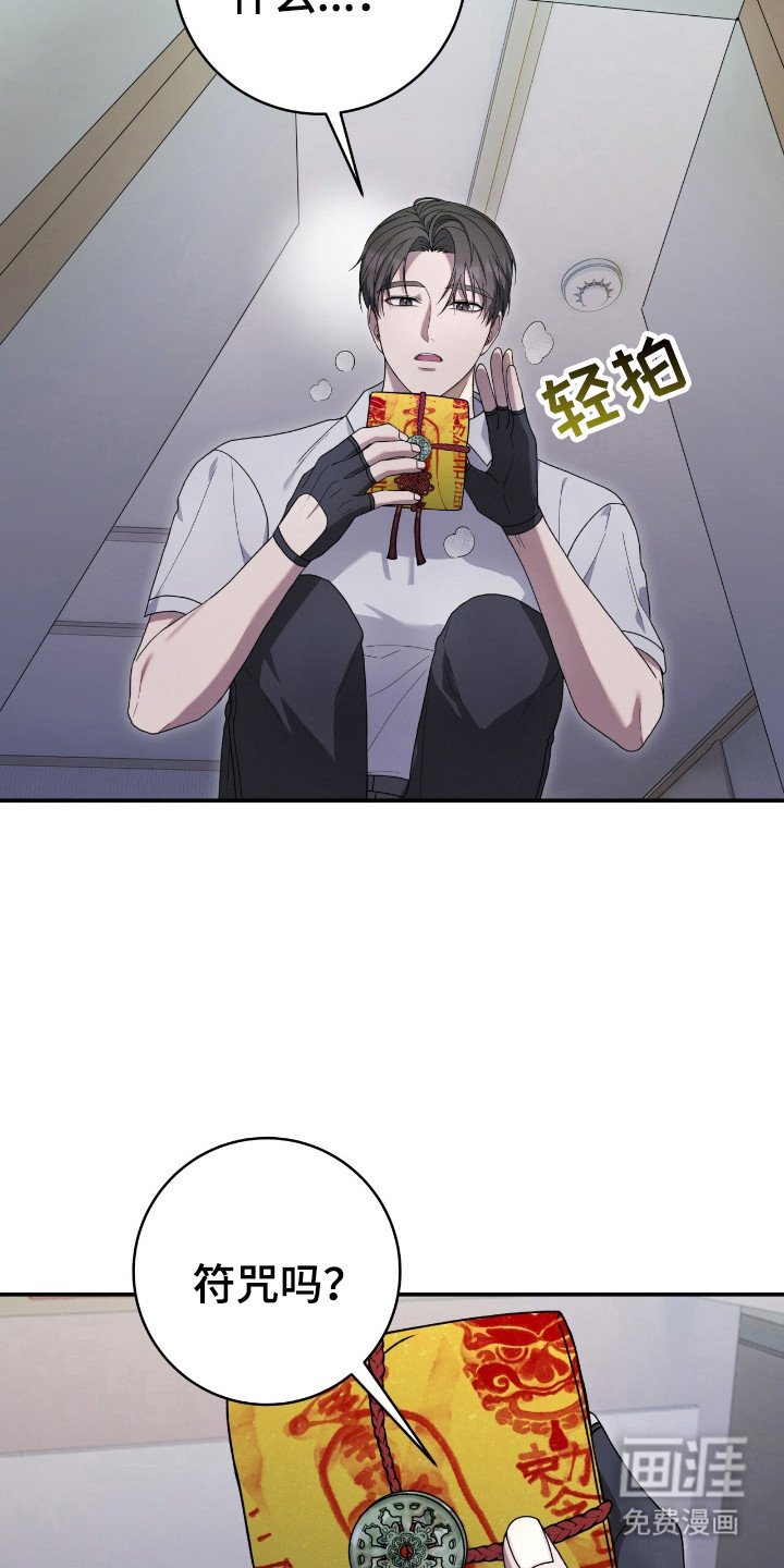 第48章：母亲遗物