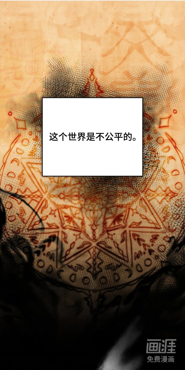 第49章：畸形诅咒