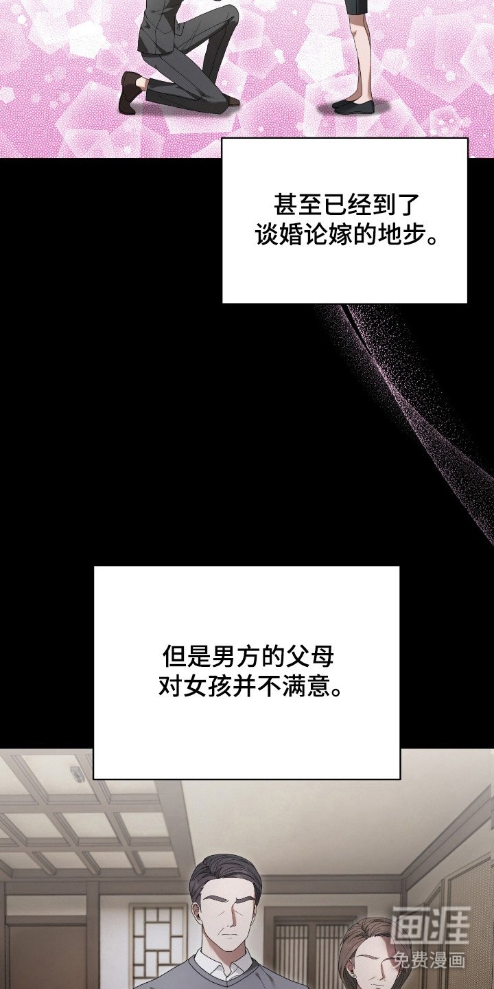 第49章：畸形诅咒