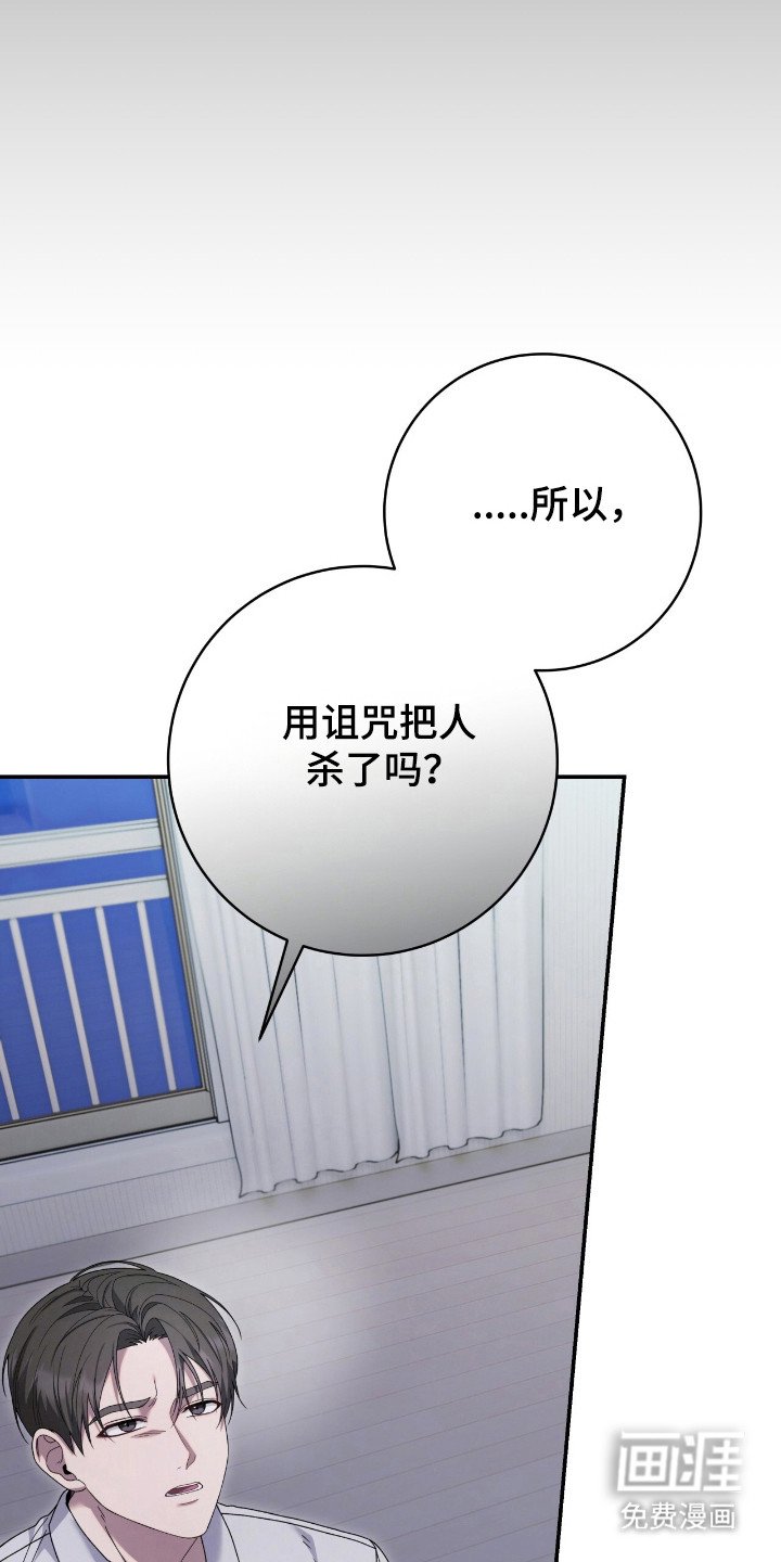 第49章：畸形诅咒