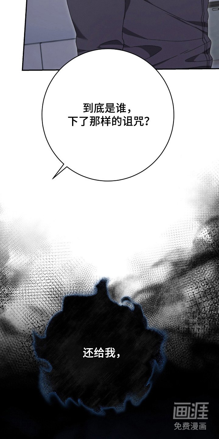第49章：畸形诅咒