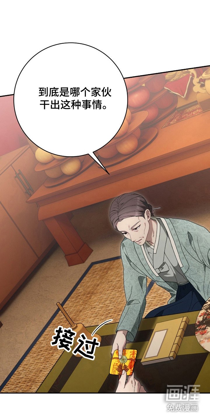 第49章：畸形诅咒