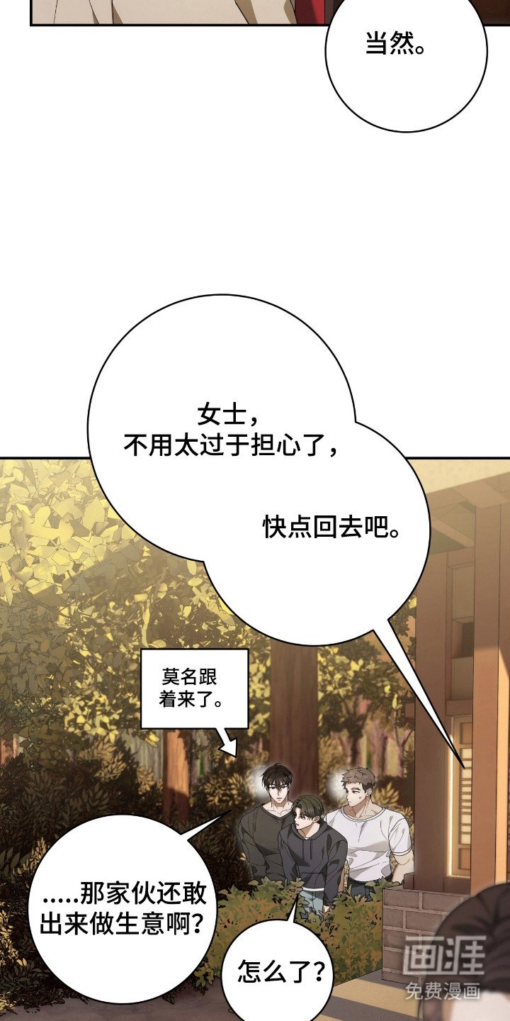 第51章：坏事传千里