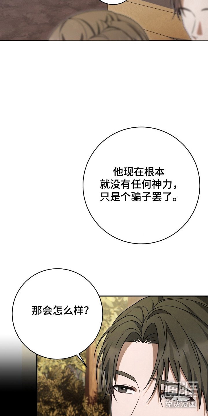 第51章：坏事传千里