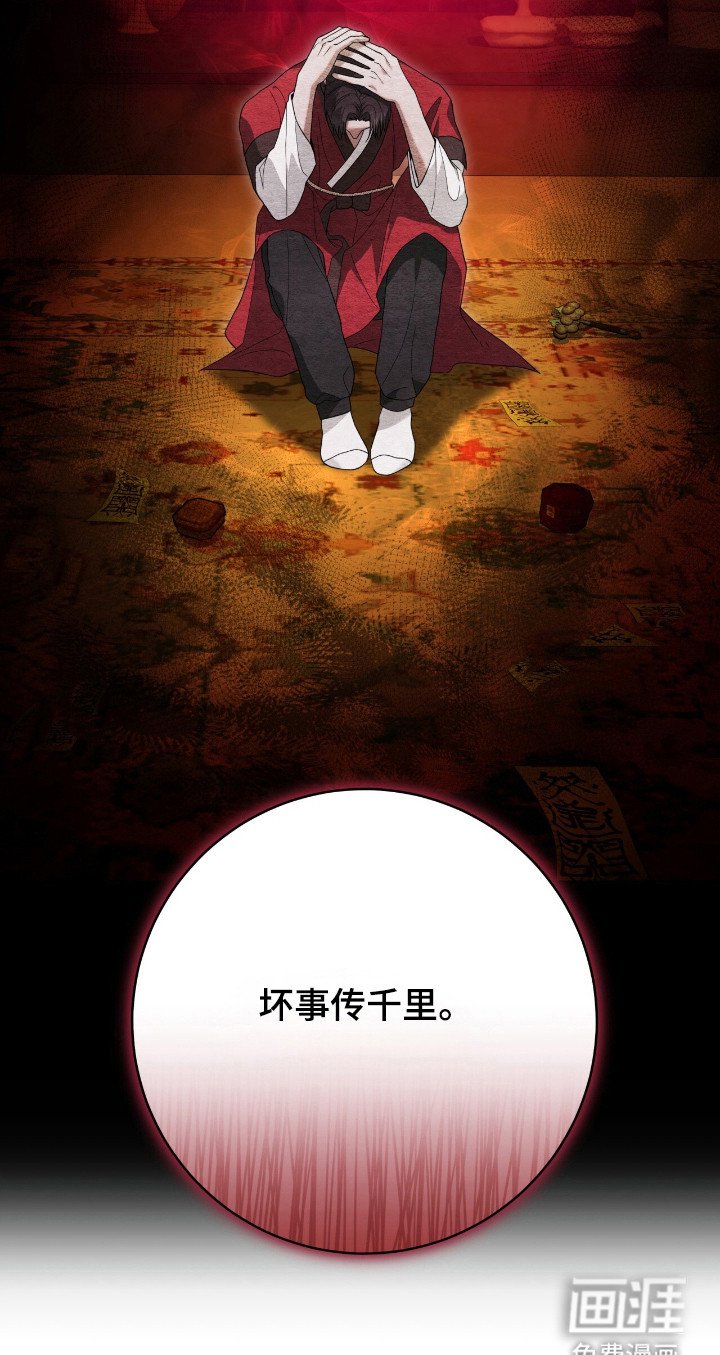 第51章：坏事传千里