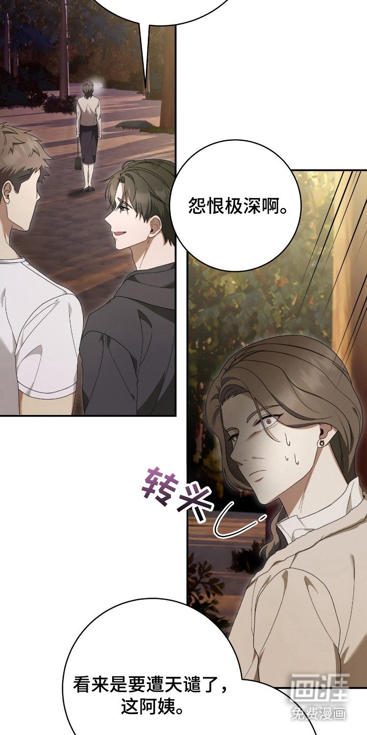 第52章：自食恶果