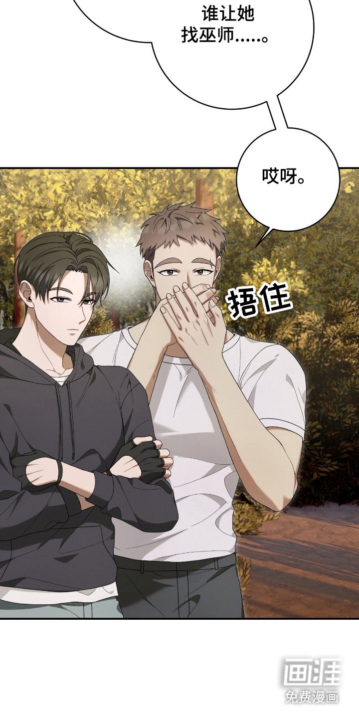 第52章：自食恶果