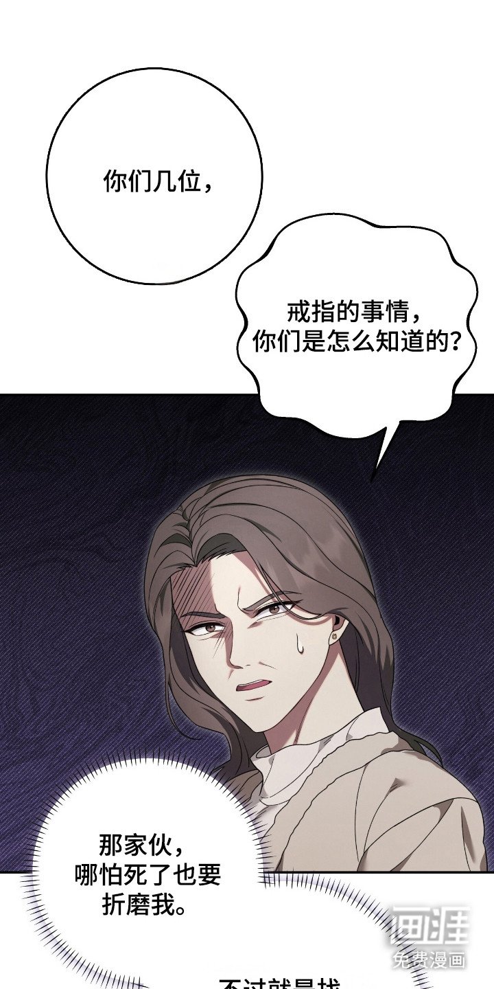 第52章：自食恶果