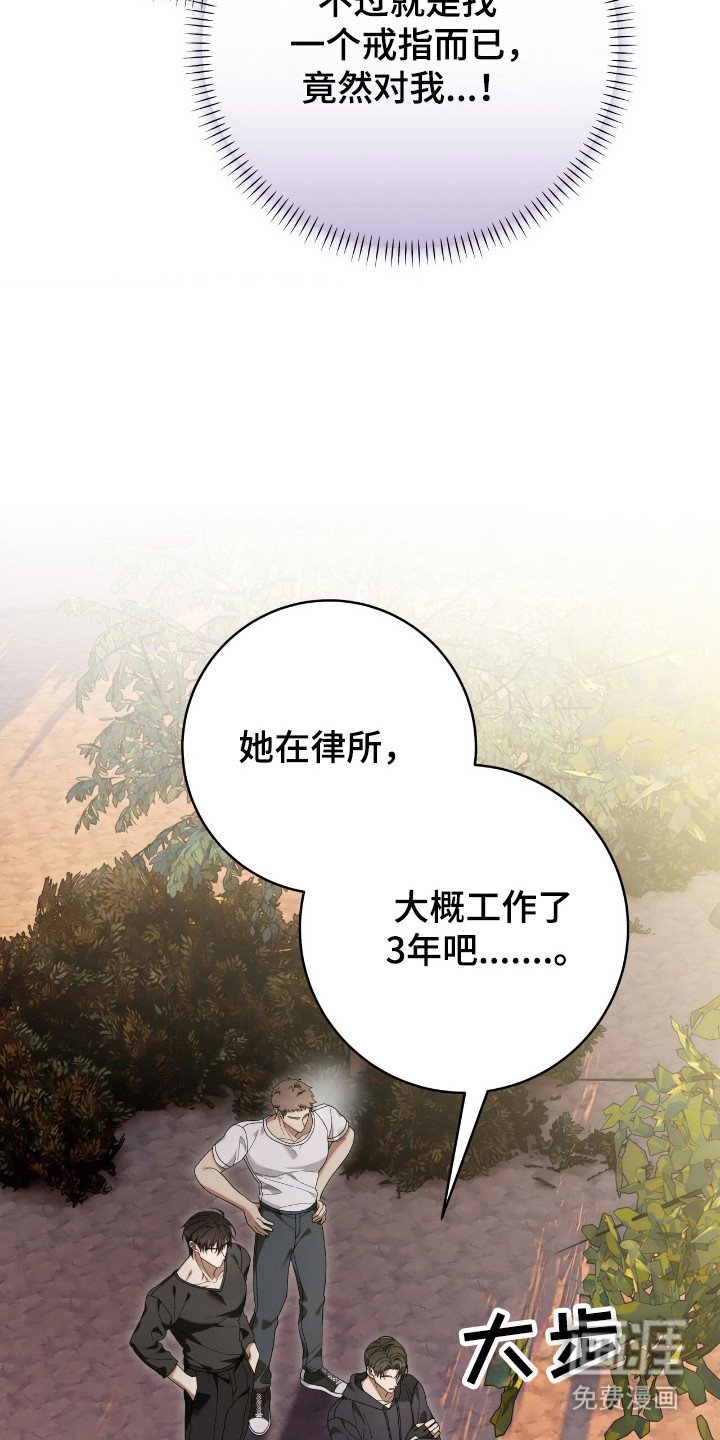 第52章：自食恶果