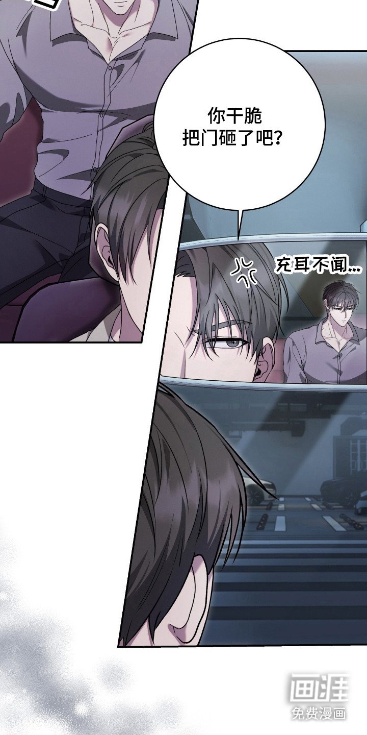 第53章：耍花招