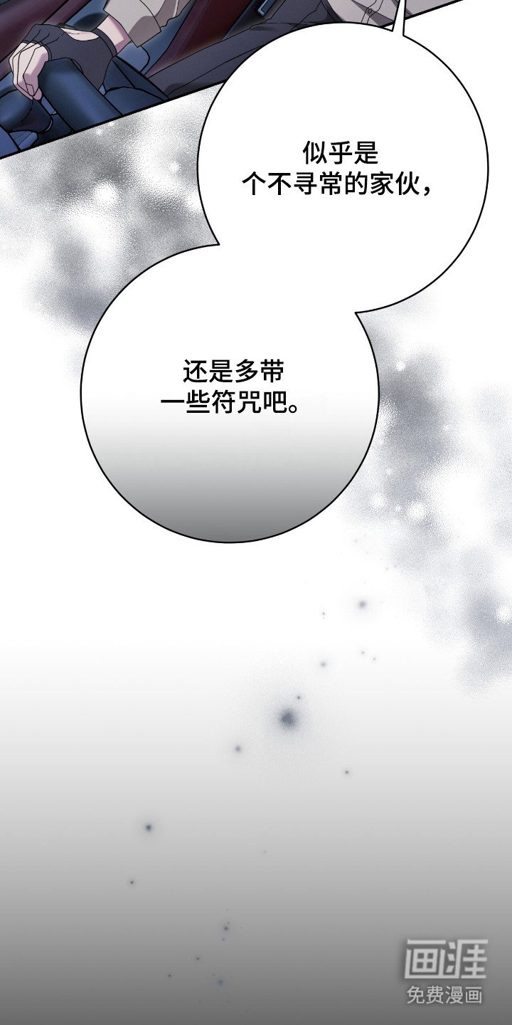 第53章：耍花招