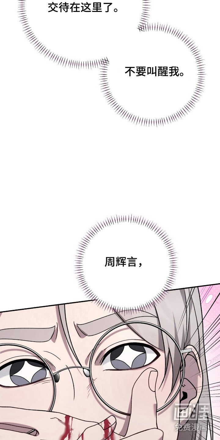 第53章：耍花招