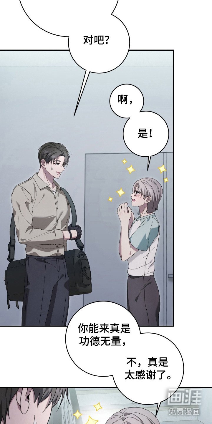 第53章：耍花招