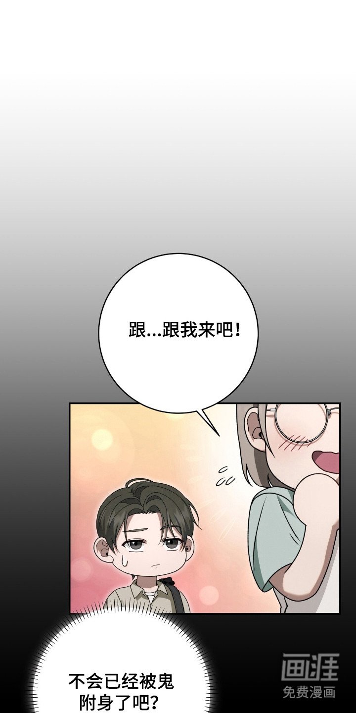 第53章：耍花招