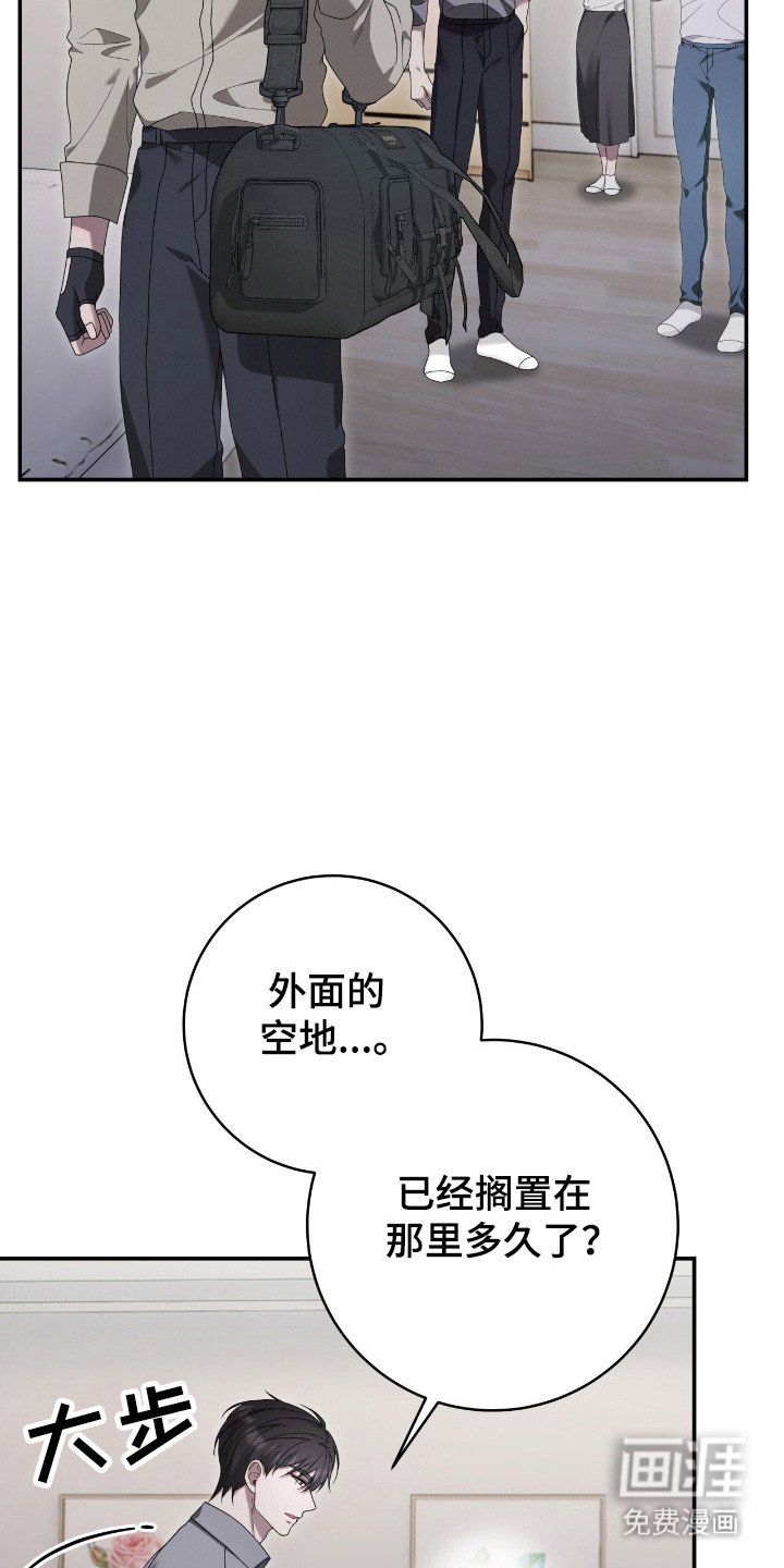 第53章：耍花招