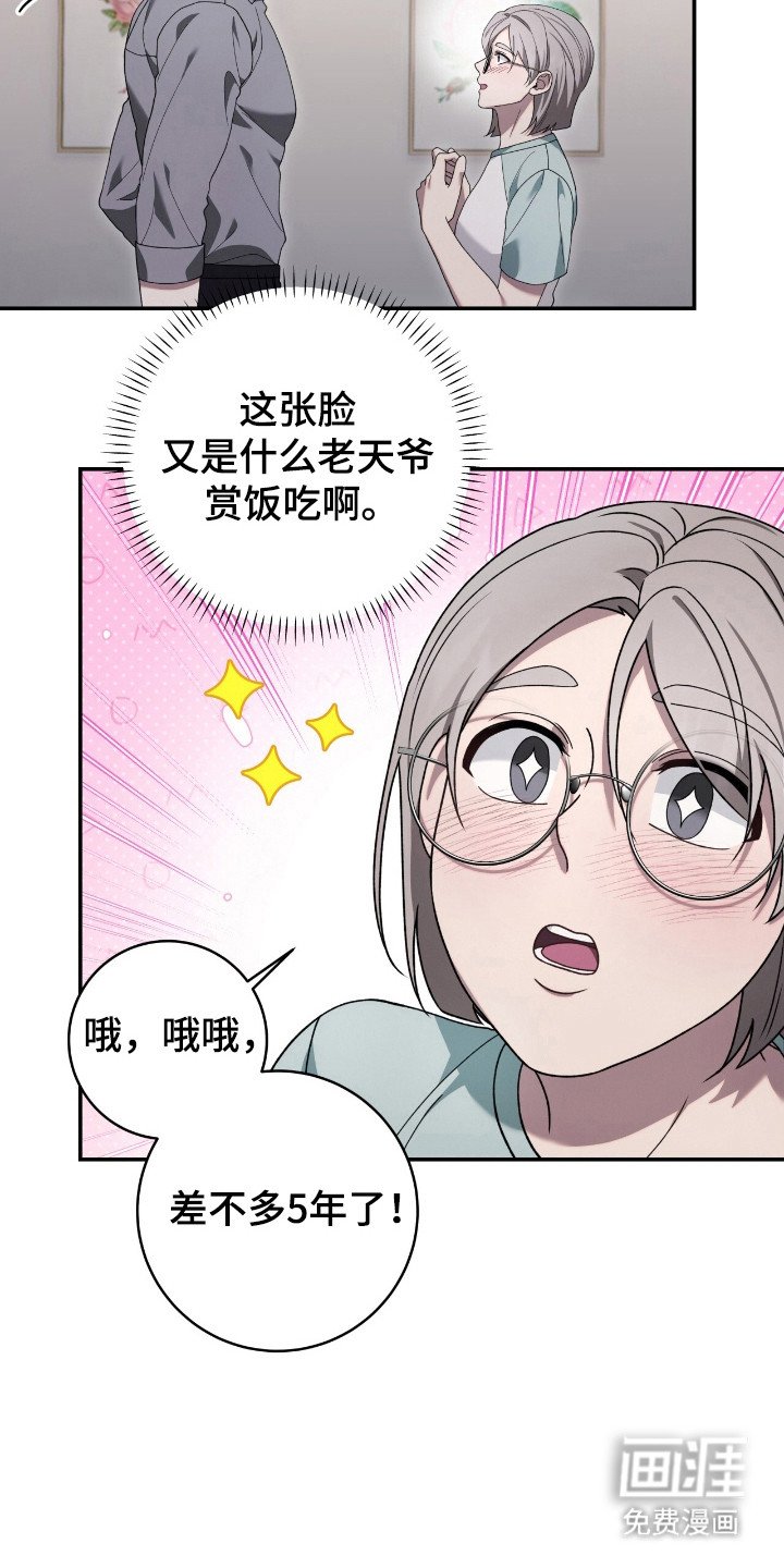 第53章：耍花招