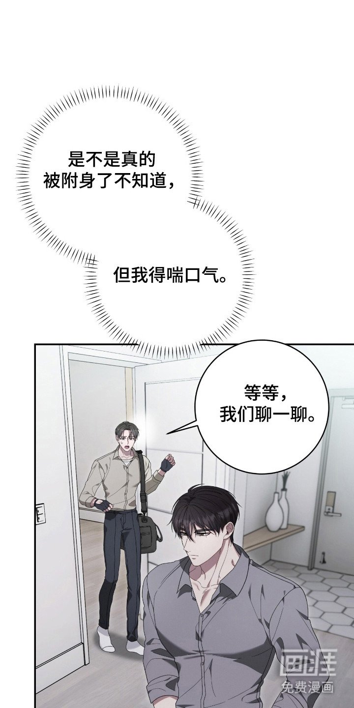 第53章：耍花招