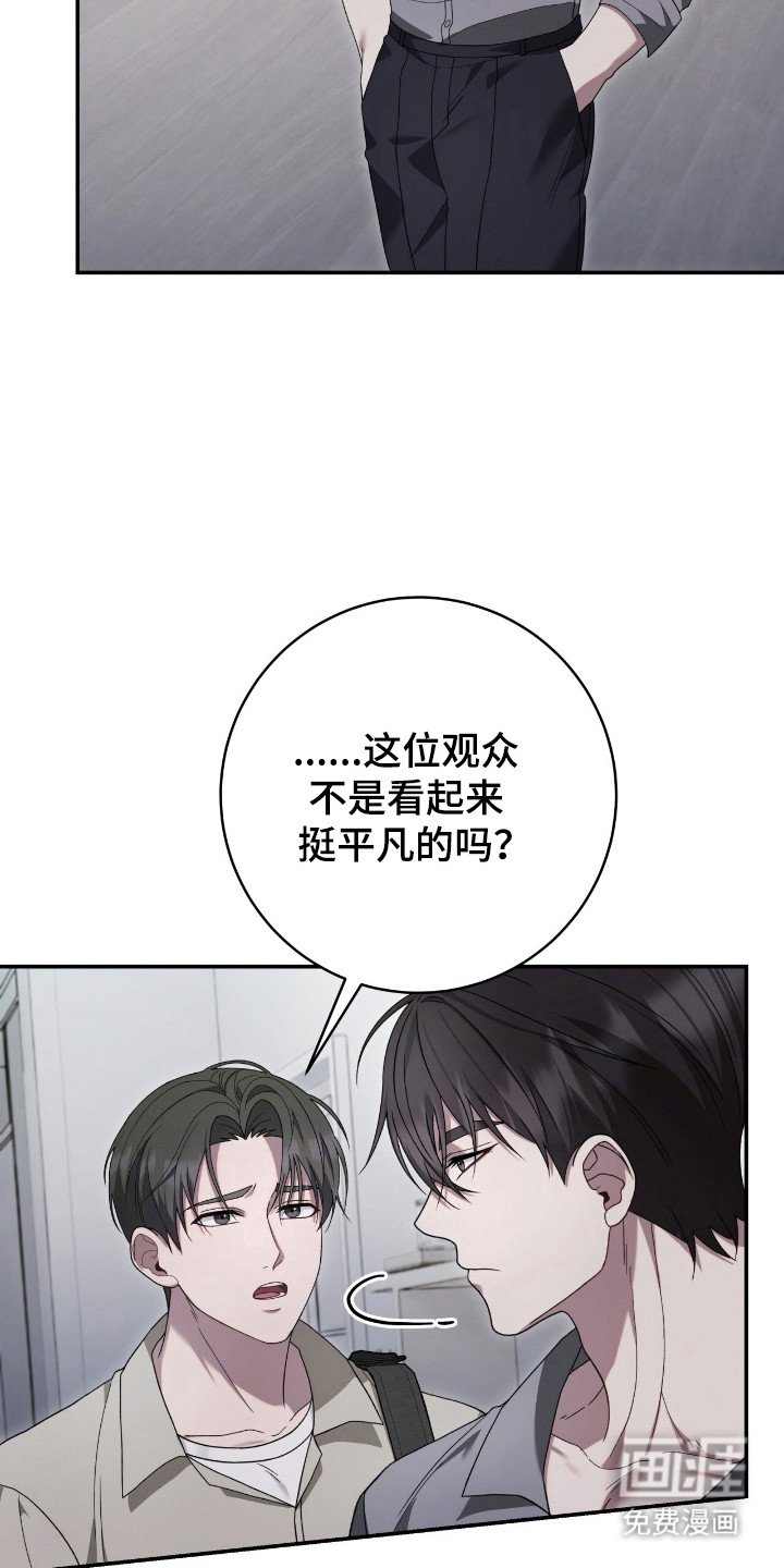 第53章：耍花招