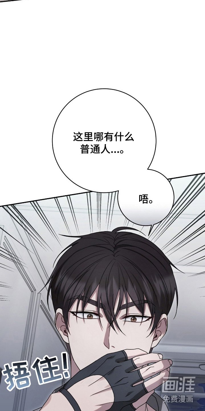 第53章：耍花招