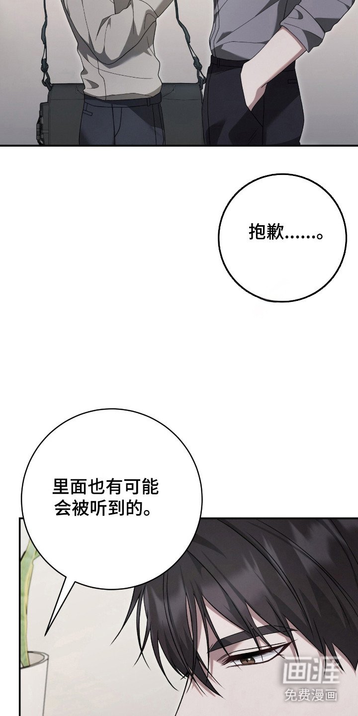 第53章：耍花招