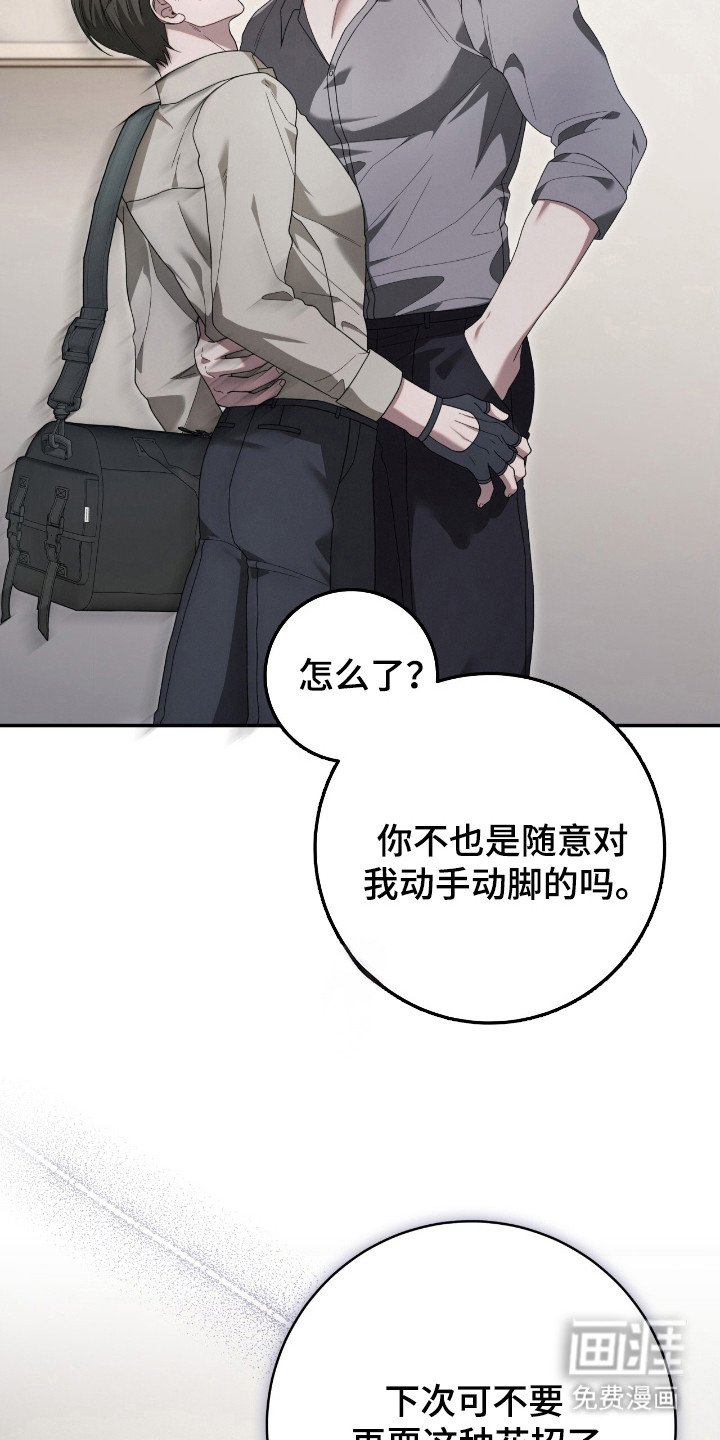 第53章：耍花招