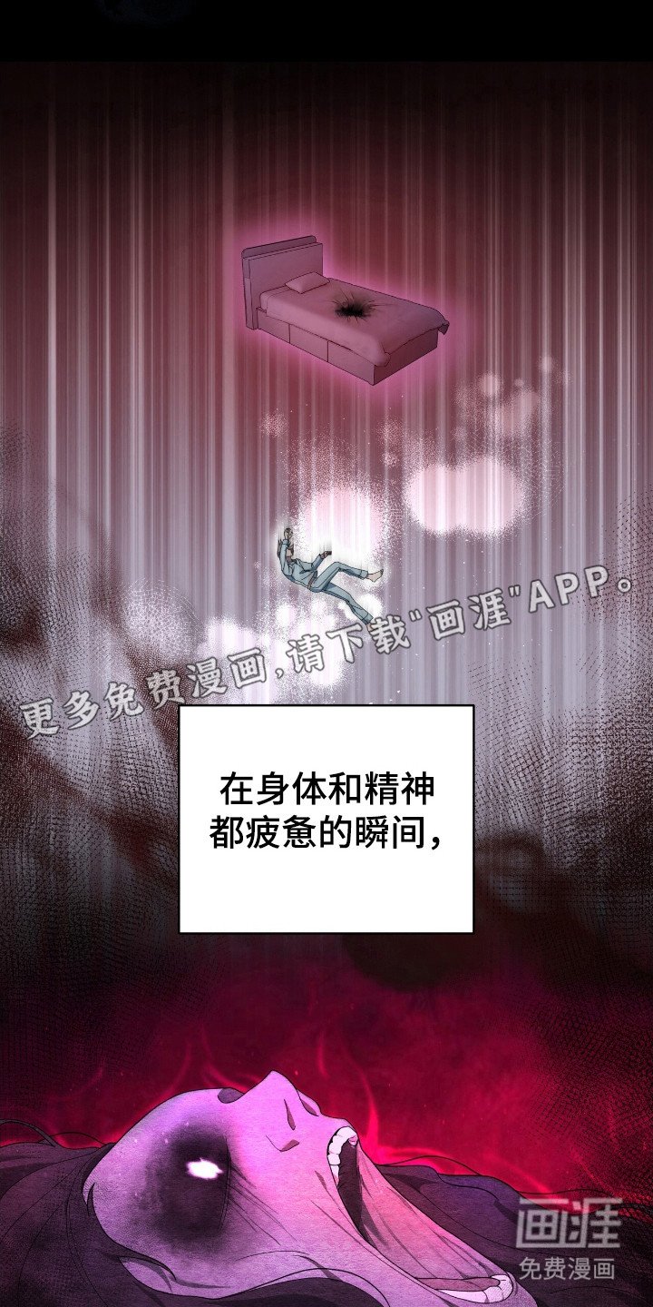 第54章：推向死亡